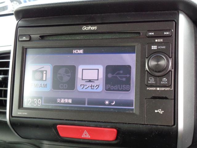 Ｎ－ＢＯＸ Ｇ・Ｌパッケージ　後期型　ギャザズディスプレイオーディオ　ＣＤ　ＵＳＢ　地デジＴＶ　バックカメラ　ビルトインＥＴＣ　ドラレコ　左パワースライドドア　オートエアコン　ウィンカーミラー　リアガラスシェード　ドアバイザー（16枚目）