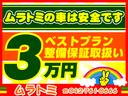 Ｇ・ホンダセンシング　ルーフキャリア　ＬＫＡＳクルーズコントロール　アイドリングストップ　ＥＴＣ　パーキングサポート　キーレスキー　ピラーレス　両側スライドドア　ＶＳＡ　オートエアコン　プライバシーガラス　ドアバイザー(70枚目)