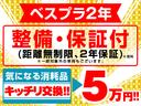 Ｇコンフォートパッケージ　ＣＴＢＡ　メモリーナビ　ＣＤ　ＤＶＤ　地デジ　ブルートゥース　バックカメラ　ＥＴＣ　アイドリングストップ　前席シートヒーター　サイドカーテンエアバック　スマートキー　セキュリティ　ＨＩＤオートライト(77枚目)