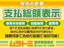 安心の総額表示♪ご成約特典なども多数あり♪詳しくはお気軽にスタッフまでお問合せください。