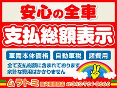 安心の総額表示♪ご成約特典なども多数あり♪詳しくはお気軽にスタッフまでお問合せください。 2