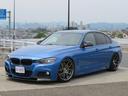 ３シリーズ ３２０ｄ　Ｍスポーツ　ＡＣＣ　ＡＷＲＯＮメーターＫＷ車高調　社外１９ＡＷ　ＲＥＭＵＳ４本出しマフラー　社外エアインテーク　チャージパイプ　タワーバー　社外グリル　後期テール　カーボンスポイラー　ディフューザー（6枚目）