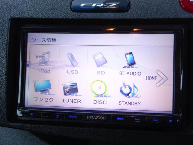 ＣＲ－Ｚ αブラックレーベル　平成２３年式　走行１２１１００キロ　修復歴無し　６速ＭＴ　スマートキーオートエアコンパワステフル装備　社外メモリーナビワンセグＴＶバックカメラＵＳＢ接続　ＥＴＣ　純正１６インチアルミ　ローダウンＨＩＤ（43枚目）