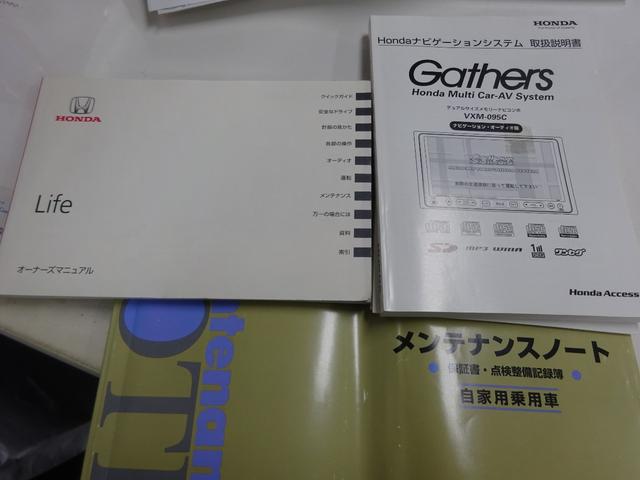 Ｇ　平成２１年式　走行５４５００キロ　４速ＡＴ　キーレス　エアコンパワステフル装備　純正メモリーナビワンセグＴＶＡＵＸ再生　ベンチシートプライバシーガラス　電動格納ミラー　オプションリアスポイラー　記録簿(54枚目)