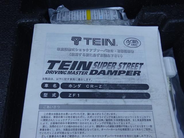 ＣＲ－Ｚ αブラックレーベル　平成２３年式走行７１４００キロタイミングチェーン６速ＭＴスマートキー無限フルエアロＴＥＩＮ車高調オートエアコンパワステフル装備ＨＤＤナビワンセグＴＶバックカメラＥＴＣ社外１７インチアルミ（24枚目）
