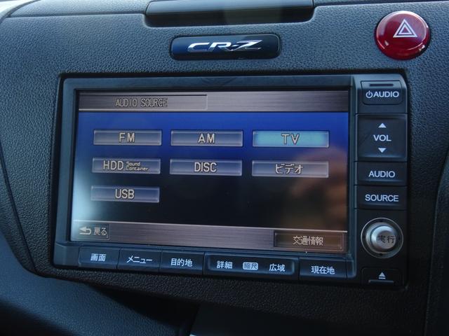 ＣＲ－Ｚ αブラックレーベル　平成２３年式走行７１４００キロタイミングチェーン６速ＭＴスマートキー無限フルエアロＴＥＩＮ車高調オートエアコンパワステフル装備ＨＤＤナビワンセグＴＶバックカメラＥＴＣ社外１７インチアルミ（43枚目）