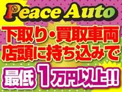 現状販売車を除く全車、オイル・バッテリー・ワイパー交換サービスです！現状販売車はオイル交換のみサービスとなります。その他余計な諸費用一切不要！ 7