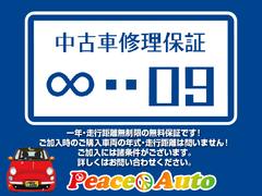 １年保証対象以外の方はエンジン・ミッションのみ１ヶ月１０００キロ保証付です。※現状販売車は無保証となりますのでご了承ください。その他有償保証もご案内しておりますので、お気軽にお問合せください。 5