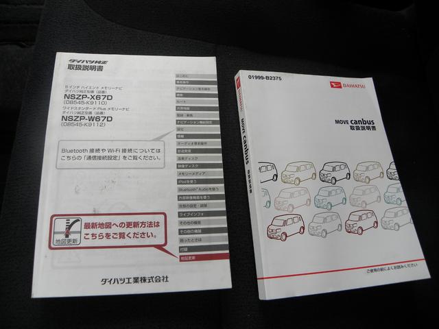 ムーヴキャンバス Ｘリミテッドメイクアップ　ＳＡＩＩ　検８年４月　フルタイム４ＷＤ車　ナビ　ＴＶ　ＥＴＣ　バックカメラ　両側電動パワスラ　キーレス　プッシュスタート　ＨＩＤヘッドライト　オートライト　フォグランプ　アイドリングストップ（50枚目）