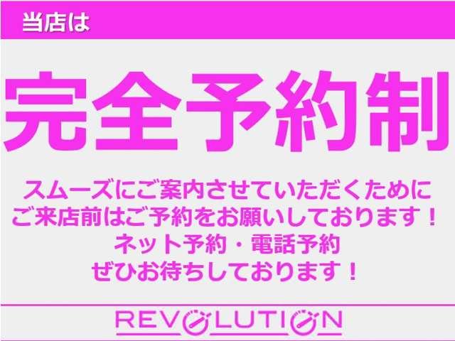 当店はコスト削減のため少人数で運営しております。毎日全スタッフ飛び回っておりますので、予約無しでご来店頂くと希望のお車が見れない可能性がございます。来店の際は必ず予約のお電話をお願いします。