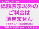 総額は乗り出し価格です。登録料や税金、リサイクル料等すべて含まれておりますので、総額以外は1円もかかりません!相模ナンバー以外のお客様はエリア外登録費用がかかります。