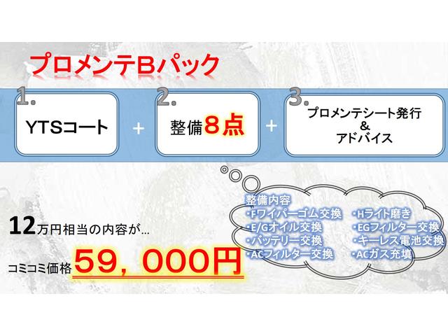 ヴェゼル ハイブリッドＸ　スマートキー　プッシュスタート　ＳＤナビ　フルセグ　バックカメラ　ＥＴＣ　パドルシフト　ＬＥＤライト　オートライト　フォグ　クルーズコントロール　ウインカーミラー　純正ＡＷ　車検整備　０９保証（76枚目）