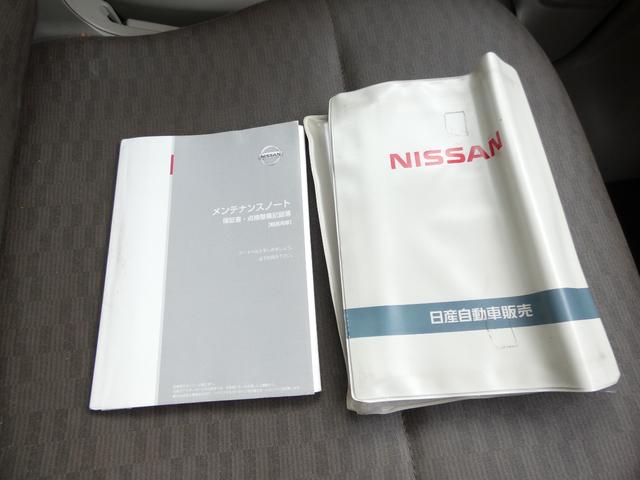 NV100クリッパーバン DX リモコンキー パワーステアリング ハロゲンヘッドライト ヘッドライトレベライザー マニュアルエアコン メモリーナビ トラクションコントロール MTモード 両側スライドドア ドアバイザー 車検整備(73枚目)