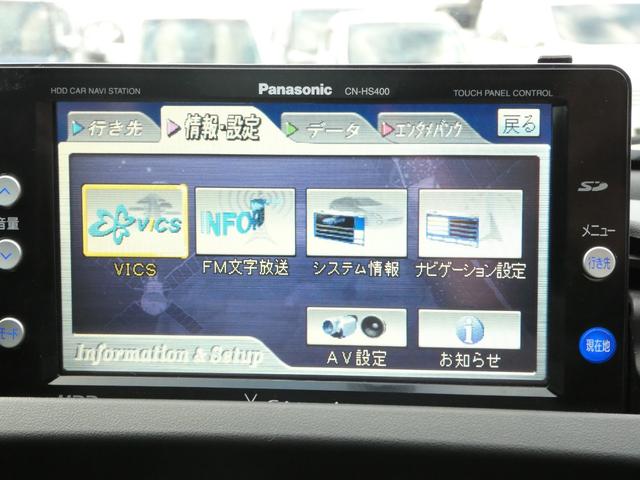 ＲＸ－８ ベースグレード　スマートキー　プッシュスタート　ＨＤＤナビ　ＥＴＣ　ＬＥＤライト　ヘッドライトレベライザー　ステアリングリモコン　パドルシフト　ＭＴモード　フロアマット　純正ＡＷ　車検整備　０９保証（69枚目）