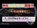 ■全国の認証工場で対応できる有償保証有■全国陸送無料キャンペーン有■オンライン商談にて契約可■来店不要でカード決済可■自社保証と０９保証無料加入可（条件有）■ｙｔｓ．ｋａｍｕｉ＠ｇｍａｉｌ．ｃｏｍ