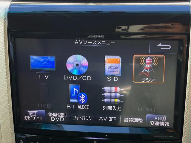 アルファード 240S タイプゴールドII 両側電動ドア SDナビ 後席モニター 電動リアゲート 7人乗り ハーフレザーシート ドラレコ コーナーセンサー スマートキー HIDヘッド ビルトインETC クルコン オートライト デュアルエアコン(50枚目)