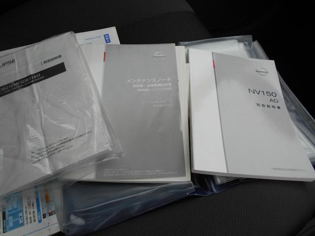 ＮＶ１５０ＡＤ ＶＥ　エマージェンシーブレーキ　社外ナビ　ＥＴＣ（17枚目）