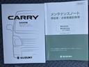 ＫＣエアコン・パワステ　７型　２ＷＤ　４ＡＴ　ラジオプレーヤ　デモカー　衝突軽減システム　リヤパーキングセンサー　スピーカー内蔵ＡＭＦＭラジオプレーヤー　オートライト　キーレスエントリー　アイドリングストップ（29枚目）