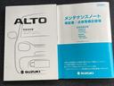 ［保証書・取扱説明書］全車両保証付きで安心☆彡