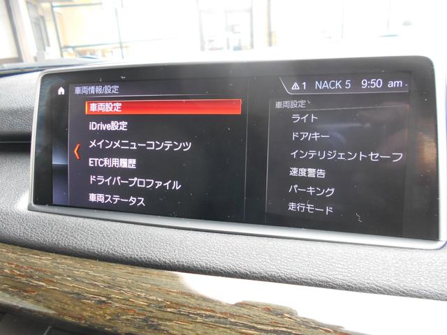 Ｘ５ ｘＤｒｉｖｅ　３５ｄ　Ｍスポーツ　本革　前後席シートヒーター付　大型ガラスパノラマルーフ　アダプティブＬＥＤヘッドライト　禁煙車　パネルタッチ式モニター（25枚目）