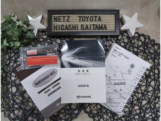 シエンタ ハイブリッドG クエロ 純正SDナビ バックカメラ 両側電動スライドドア 衝突被害軽減システム ハーフレザーシート コーナーセンサー スマートキー LEDヘッドライト オートライト オートエアコン(21枚目)