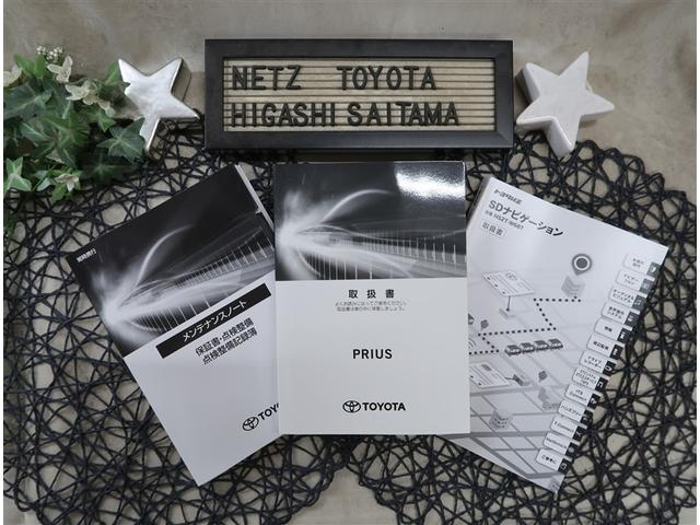 プリウス SセーフティプラスII 純正SDナビ バックカメラ 衝突被害軽減システム レーダークルーズ コーナーセンサー スマートキー LEDヘッドライト ETC オートハイビーム 車線逸脱警報(21枚目)