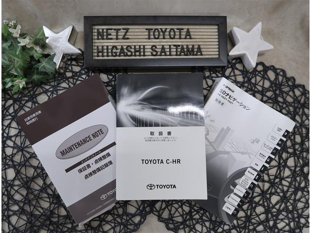 Ｃ－ＨＲ Ｇ　ＬＥＤエディション　衝突被害軽減装置　ＳＤナビ　フルセグ　ＣＤ　ＤＶＤ　Ｂｌｕｅｔｏｏｔｈ　ミュージックサーバー　ドラレコ　シートヒーター　純正アルミ　ＬＥＤヘッドライト　ＥＴＣ　バックカメラ（21枚目）