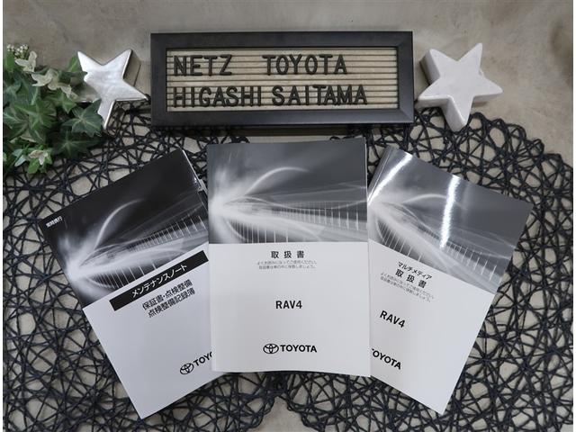 ＲＡＶ４ Ｇ　Ｚパッケージ　パノラマムーンルーフ　１０．５型ディスプレイオーディオ　全周囲カメラ　レーダークルーズ　電動リアゲート　パワーシート　ドラレコ　コーナーセンサー　スマートキー　ＬＥＤヘッドライト　ＥＴＣ２．０（23枚目）