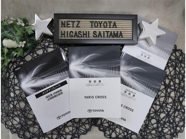 ヤリスクロス Ｚ　純正８型ディスプレオーディオ　全周囲カメラ　ＥＴＣ　衝突被害軽減　レーダークルーズコントロール　ＬＥＤヘッドライト　オートエアコン（19枚目）