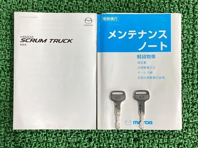 スクラムトラック 660 KC エアコン・パワステ 4WD 5MT ワンオーナー エアバッグ ABS パートタイム4WD 1オーナー パワステ付き 定期点検記録簿 運転席エアバッグ エアコン 助手席エアバッグ ABS(24枚目)