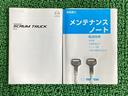 660 KC エアコン・パワステ 4WD 5MT ワンオーナー エアバッグ ABS パートタイム4WD 1オーナー パワステ付き 定期点検記録簿 運転席エアバッグ エアコン 助手席エアバッグ ABS(24枚目)