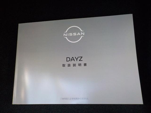 ハイウェイスター Gターボプロパイロットエディション プレミアムグラデーションインテリア 禁煙 LEDライト 届出済未使用車 ターボ インテリキー 全周囲 衝突被害軽減ブレーキ付 ワンオーナ アラウンドビューモニター アダプティブクルーズコントロール(43枚目)
