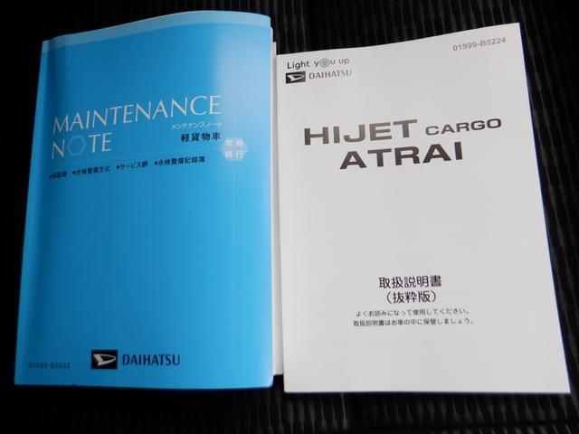 ハイゼットカーゴ クルーズターボ　届出済未使用車　ターボ　オートライト　リアパーキングセンサー　ＬＥＤパック　スマートキー　安全ボディ　衝突軽減システム　盗難防止システム　リモコミラー　パワーウィンドウ　ＡＢＳ　プライバシーガラス（25枚目）