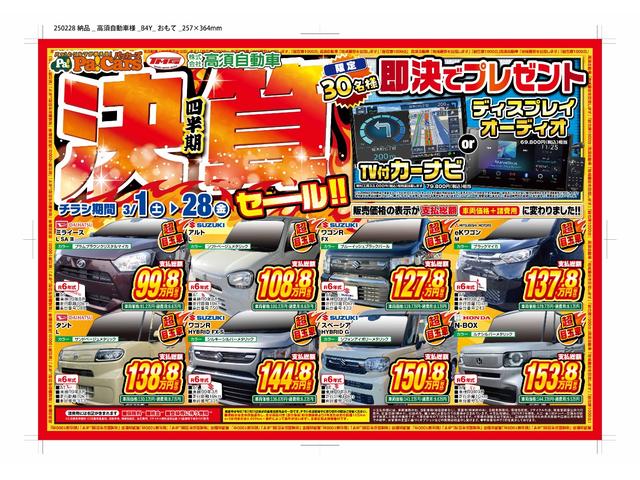 ハイブリッドX 届出済未使用車 レーダーブレーキサポート 車線逸脱警告 アイドリングS LEDヘッド シートヒーター 盗難防止システム フルフラット エアコン スマートキー ESC ABS ベンチシート エアバッグ(2枚目)
