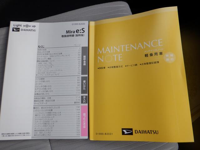 ミライース Ｌ　ＳＡＩＩＩ　禁煙　イモビライザー　１オーナ　運転席助手席エアバック　コーナーセンサー付き　横滑り防止　パワーウインドウ　キーレス　Ｉストップ　パワステ　運転席エアバッグ　ＡＢＳ　エアコン　安全ボディ（31枚目）