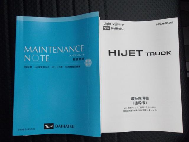 ハイゼットトラック ハイルーフ　届出済未使用車　切替式４ＷＤ　禁煙車　ｗエアバック　マニュアルエアコン　オートライト　パワステ　衝突被害軽減装置　衝突安全ボディ（20枚目）