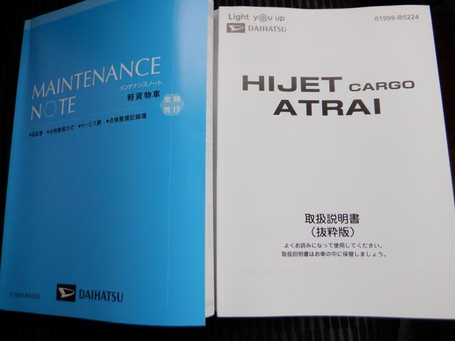 ハイゼットカーゴ ＤＸ　届出済未使用車　オートライト　リアパーキングセンサー　運転席助手席ＰＷ　両側スライドドア　　マニュアルエアコン　キーレス　　衝突軽減システム　両席エアバッグ　オートマチックハイビーム　安全ボディ（35枚目）
