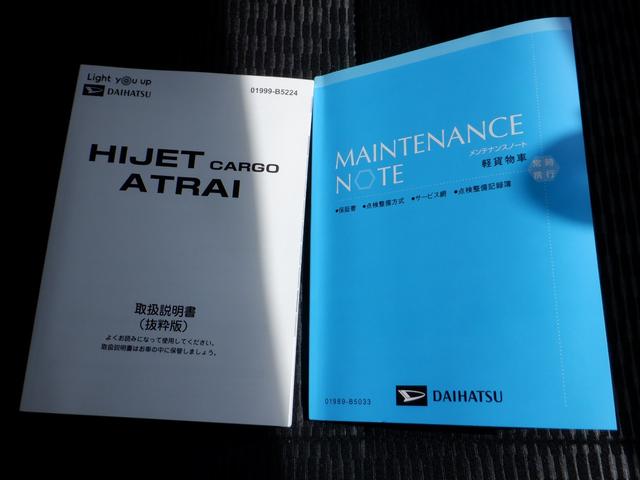 ハイゼットカーゴ ＤＸ　届出済未使用車　オートライト　リアパーキングセンサー　運転席助手席ＰＷ　両側スライドドア　　マニュアルエアコン　キーレス　　衝突軽減システム　両席エアバッグ　オートマチックハイビーム　安全ボディ（23枚目）