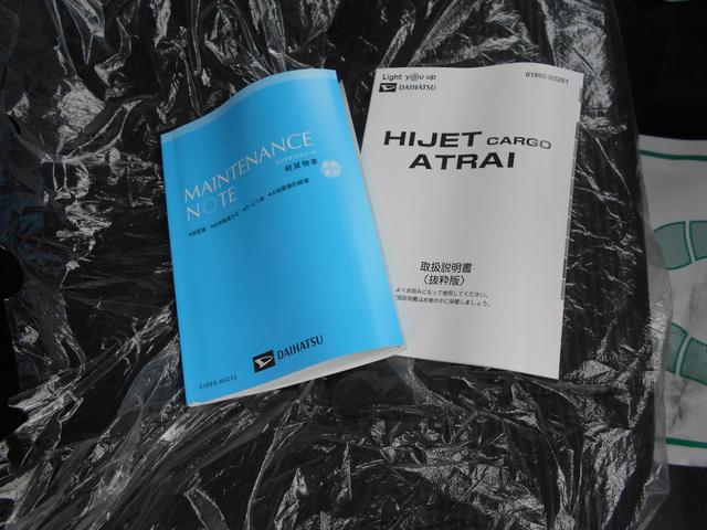 ハイゼットカーゴ ＤＸ　届出済未使用車　禁煙　安全ボディ　セキュリティアラーム　キーレスキー　両側スライドドア　パワーウインドウ　エコアイドル　マニュアルエアコン　両席エアバッグ　パワーステアリング　ＡＢＳ　運転席エアバッグ（30枚目）
