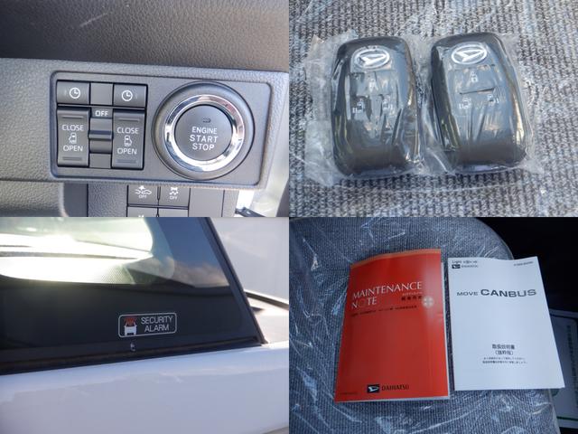 ムーヴキャンバス ストライプスG 届出済未使用車 前後障害物センサー アイドルストップ 禁煙 Bカメラ パワーウインドウ セキュリティアラーム フルフラット スマートキープッシュスタート カーテンエアバック Sヒーター キーフリーキー(35枚目)