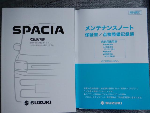 スペーシア ハイブリッドＧ　届出済未使用車　禁煙　アイドリングＳ　キーレススタートシステム　パーキングセンサー　横滑防止　イモビライザー　ＬＥＤライト　電動格納ミラー　Ｗエアバッグ　スマートキー　オートエアコン　フルフラット（37枚目）