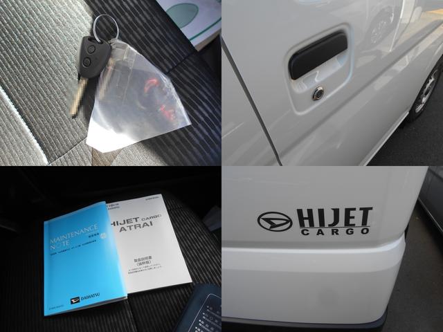 ハイゼットカーゴ ＤＸ　届出済未使用車　前後ソナー　禁煙　安全ボディ　セキュリティアラーム　キーレスキー　両側スライドドア　パワーウインドウ　マニュアルエアコン　オートライト　両席エアバッグ　パワーステアリング（35枚目）