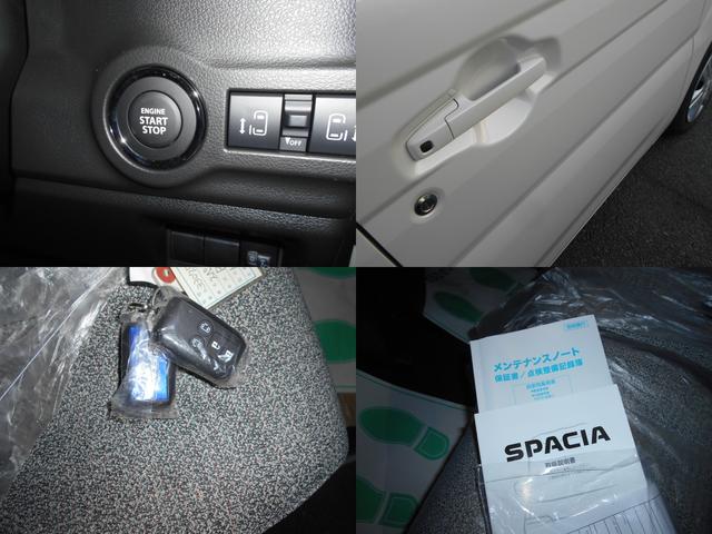 スペーシア ハイブリッドX 届出済未使用車 禁煙 運転席エアバッグ デュアルセンサーブレーキ LKAS サイドエアバッグ 電格ミラー 運転席助手席エアバッグ 前席シートヒーター LED フルフラットシート ESP スマートキー(34枚目)