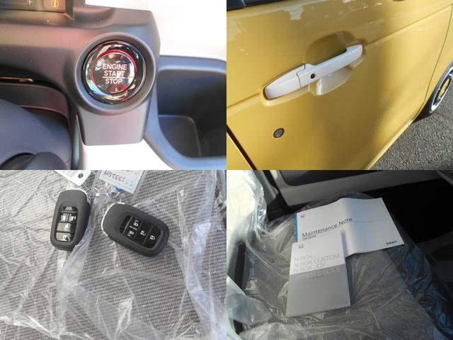 Ｎ－ＢＯＸ ファッションスタイル　届出済未使用車　衝突安全ボディ　電格ミラー　車線逸脱防止　禁煙　ソナー　盗難防止装置　スマートキ　ＬＥＤランプ　バックモニター　ＡＴハイビーム　サイドカーテンエアバック　クルコン　パワーステアリング（40枚目）