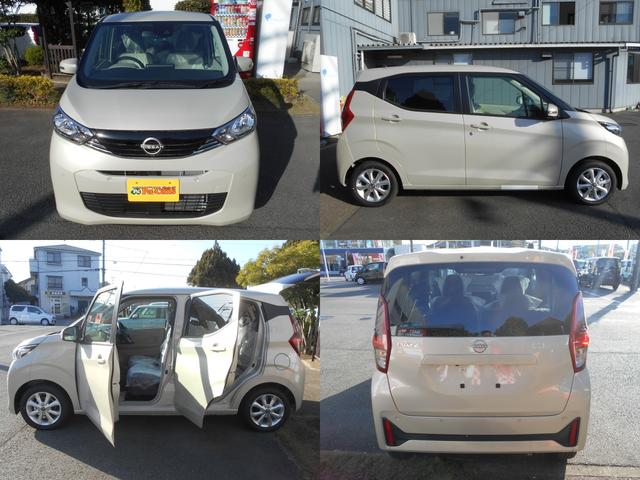 デイズ X 届出済未使用車 アラウンドM USB接続 コーナーソナー 電動格納式ドアミラー オートマチックハイビーム 踏み間違え防止 禁煙 横滑防止装置 Aライト スマートキー イモビライザー バックカメラ PS(27枚目)