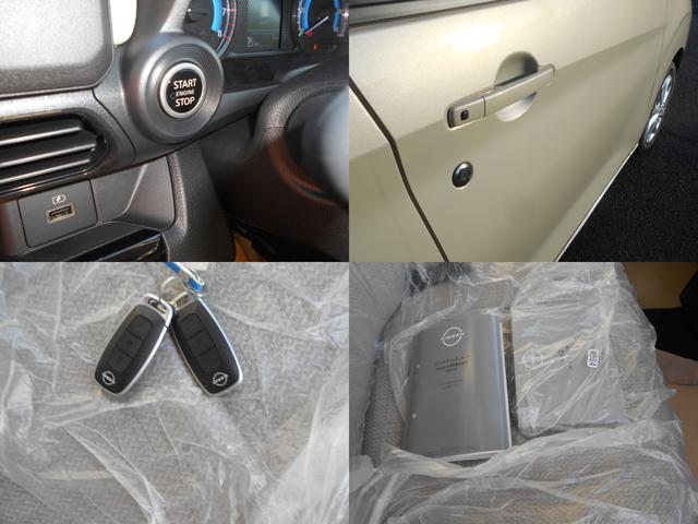 デイズ X 届出済未使用車 アラウンドM USB接続 コーナーソナー 電動格納式ドアミラー オートマチックハイビーム 踏み間違え防止 禁煙 横滑防止装置 Aライト スマートキー イモビライザー バックカメラ PS(29枚目)