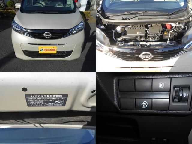 デイズ X 届出済未使用車 アラウンドM USB接続 コーナーソナー 電動格納式ドアミラー オートマチックハイビーム 踏み間違え防止 禁煙 横滑防止装置 Aライト スマートキー イモビライザー バックカメラ PS(32枚目)