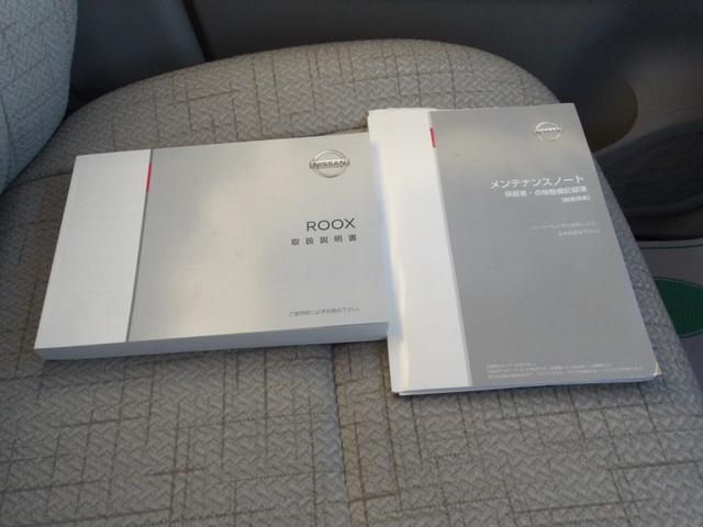 ルークス Ｘ　アラモニ　前後衝突軽減ブレーキ　Ｐセンサー　地デジＴＶ　オートＬＥＤ　Ａライト　ＳＤ　禁煙　衝突安全ボディ　電動格納式ドアミラー　ＶＤＣ　スマートキー　定期点検記録簿　キーフリー　ｉ－ｓｔｏｐ　ＡＢＳ（45枚目）