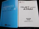 ＤＸ　届出済未使用車　オートライト　リアパーキングセンサー　運転席助手席ＰＷ　両側スライドドア　　マニュアルエアコン　キーレス　　衝突軽減システム　両席エアバッグ　オートマチックハイビーム　安全ボディ（35枚目）