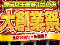 人気の登録済未使用車やおすすめ中古車が続々展示中！！各社メーカーの人気の軽自動車・小型車・普通車・大型車まで高須自動車にお任せください！！毎日・毎日日々新しい販売車両が続々展示中です！！ 2